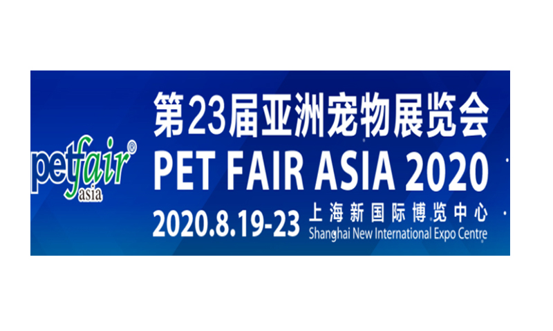 感恩2020|第23届亚洲宠物展圆满闭幕